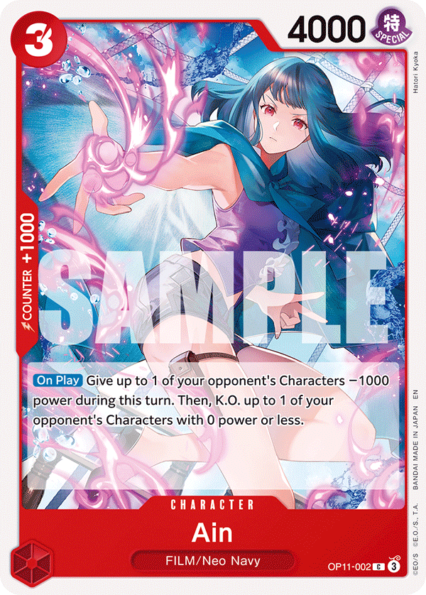 Ain card image